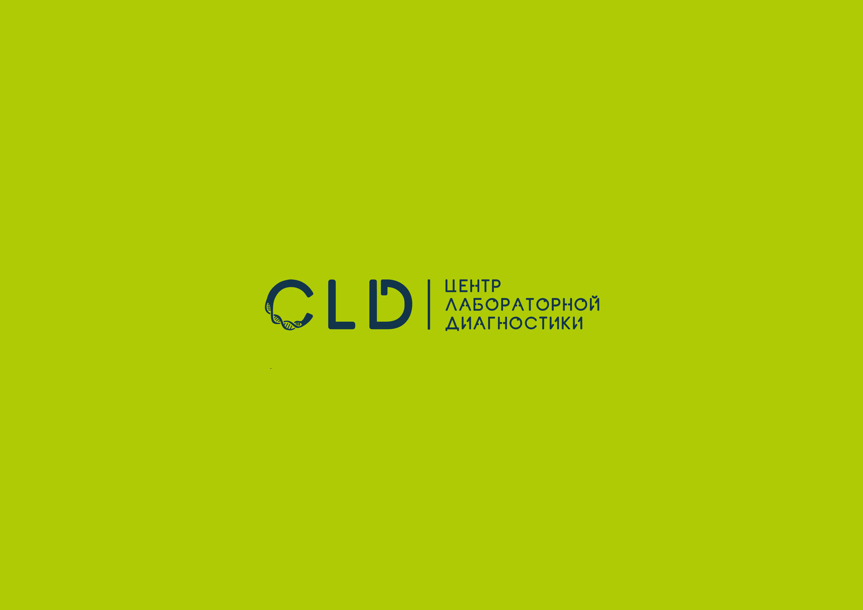 CLD - Центр лабораторной диагностики