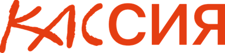 Кассия