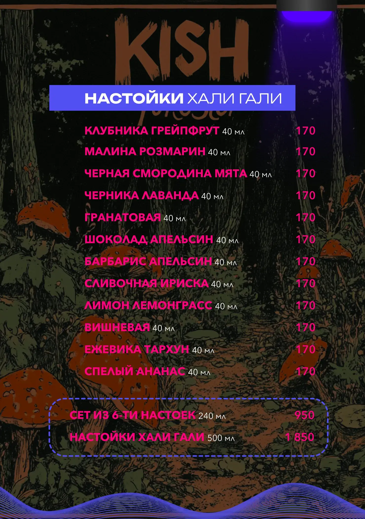 Выпить 7