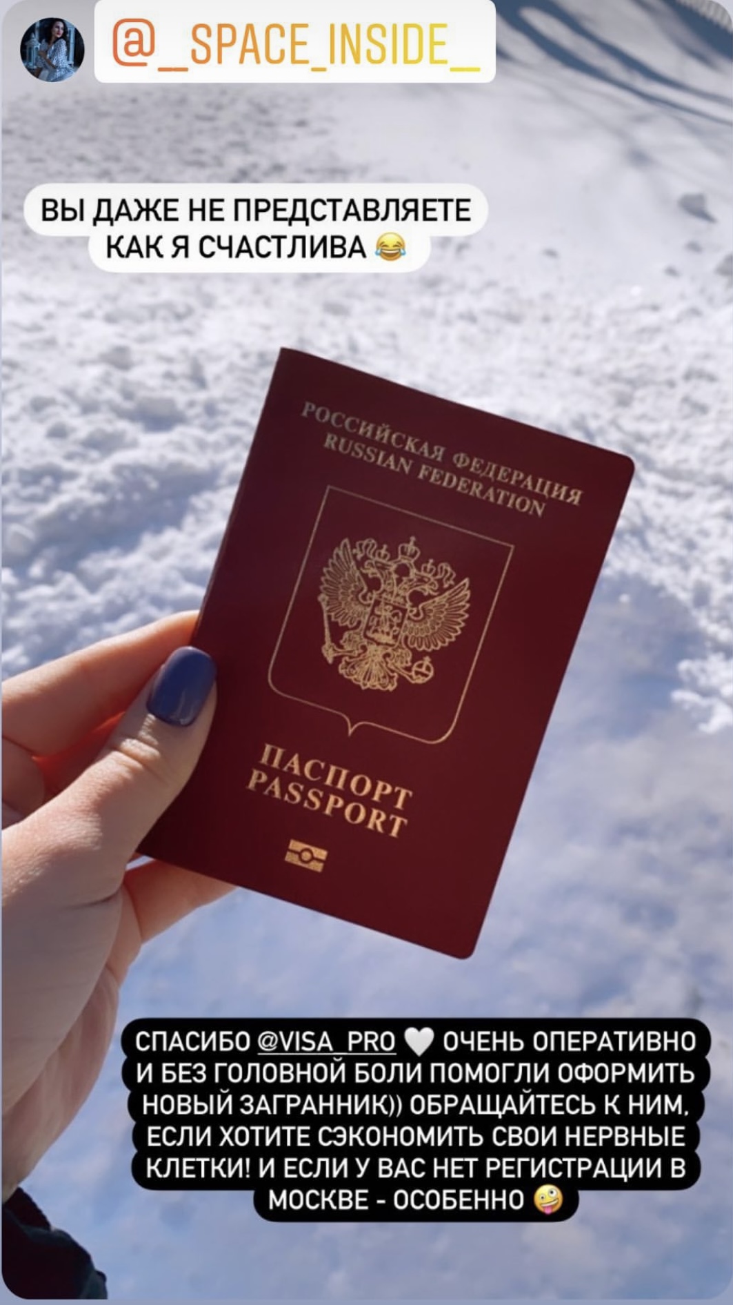 Оформление загранпаспорта без регистрации и прописки в Москве (для иногородних)