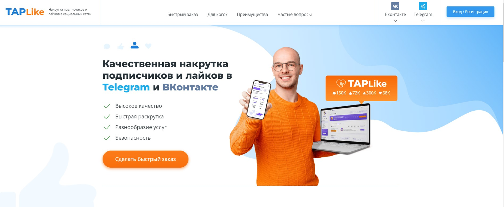 Продвижение ВК