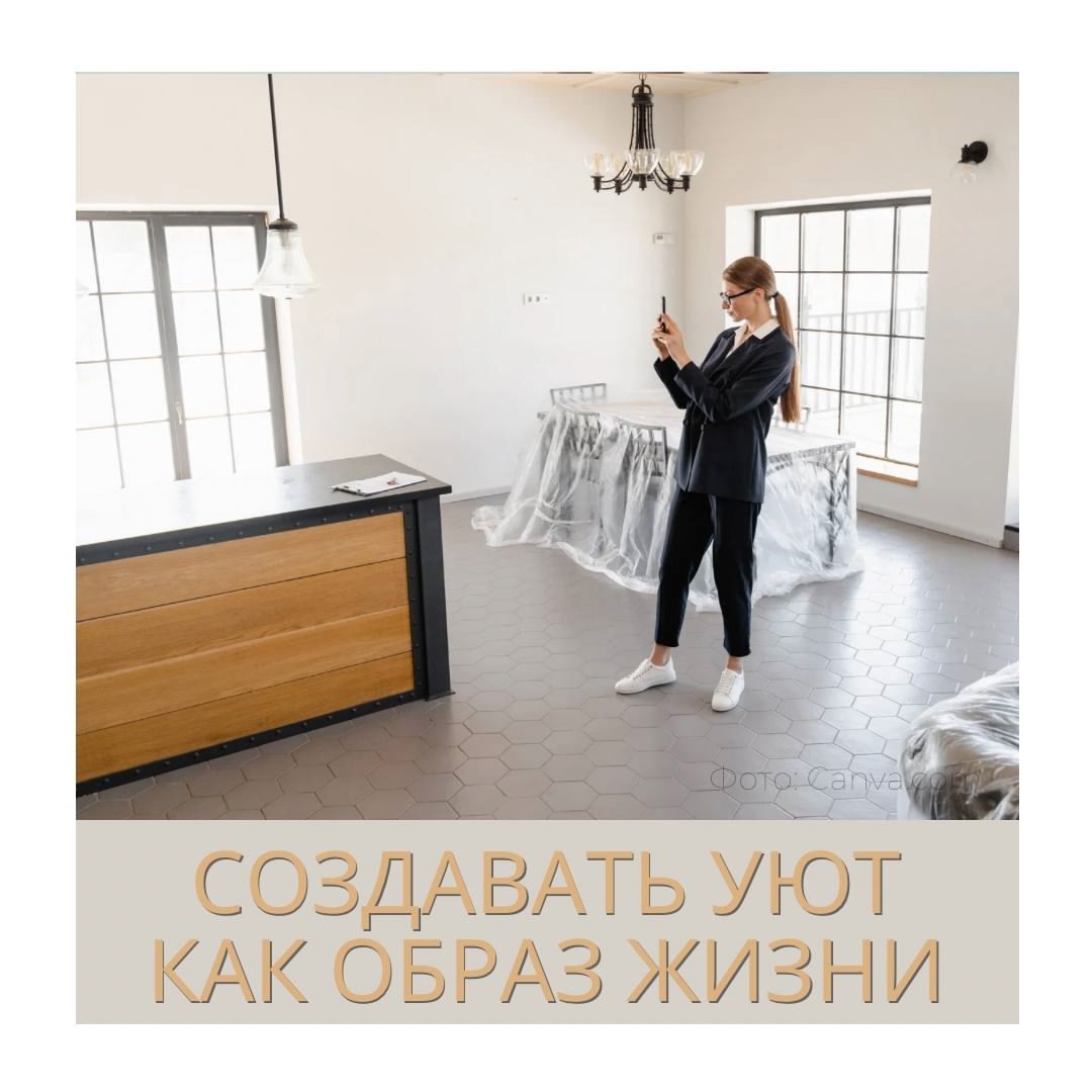 Академия хоумстейджинга Глории Крюнер. Популярные посты в блоге