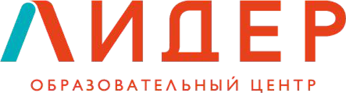 Образовательный центр «Лидер»