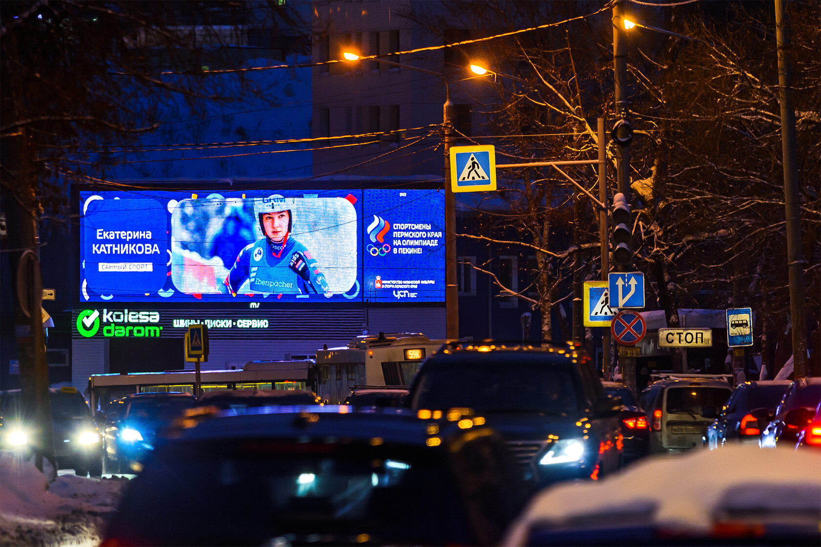 Ооо мс групп. Медиафасад. Экран шоссе Космонавтов, 47. Пермь бульвар Гагарина 86б MSGROUP.