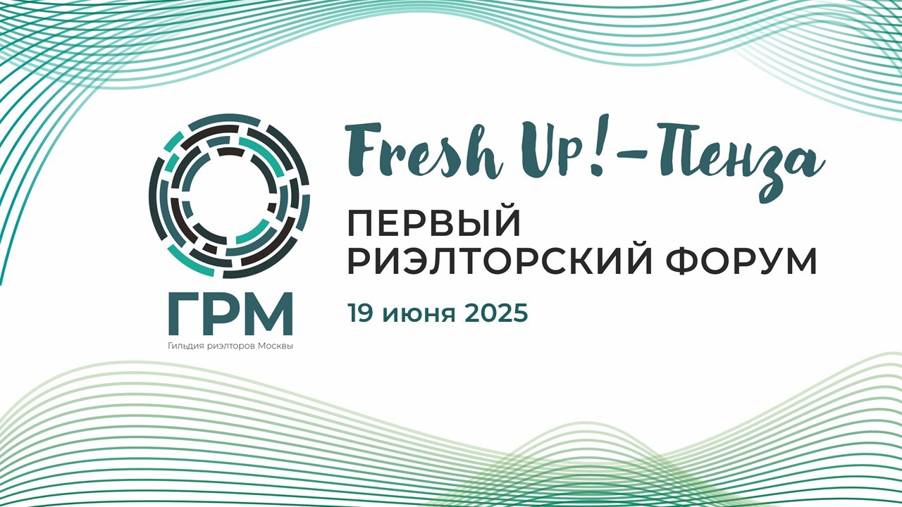 🔥 FRESH UP в Пензе — старт уже 19 июня!