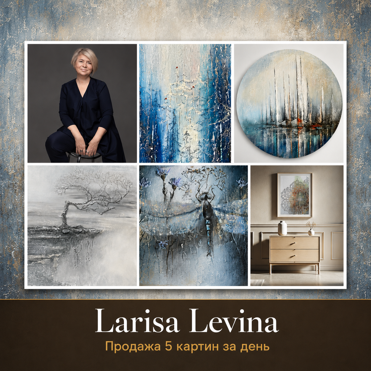 Larisa Levina — 5 картин за день