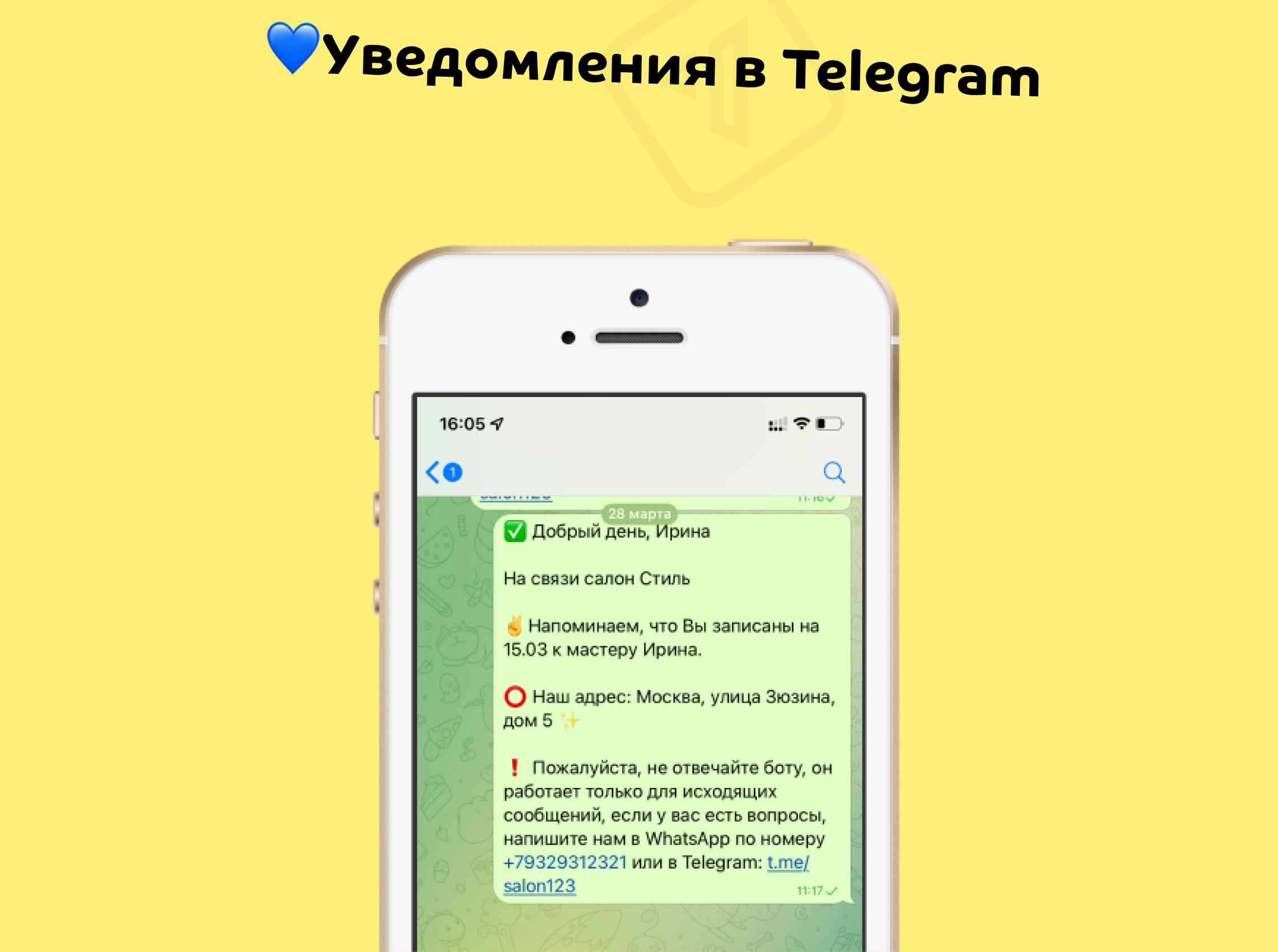 Как переслать сообщение из телеграмма в ватсап на андроид фото 119