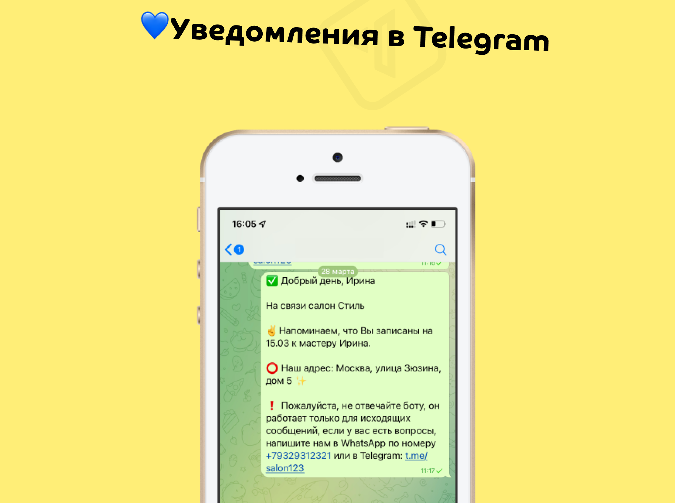 Как настроить интеграцию WhatsApp и SYCRET через сервис MessengeRocket