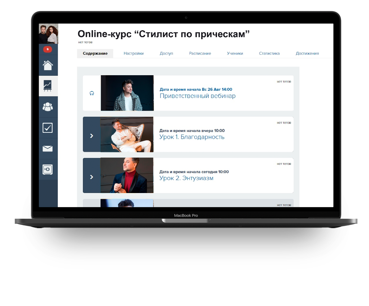 Покажи видеоуроки. Платформа для курсов. Платформа для онлайн курсов. Платформы для обучающих онлайн курсов. Платформы для создания онлайн курсов.