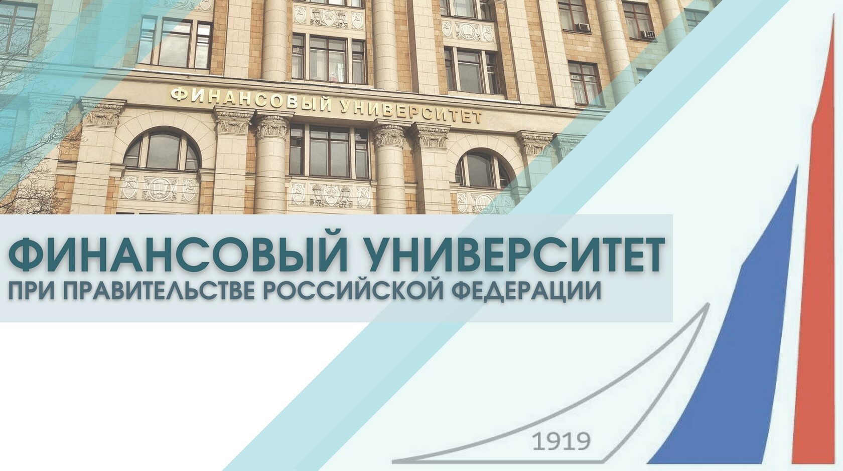 Презентация вузы россии