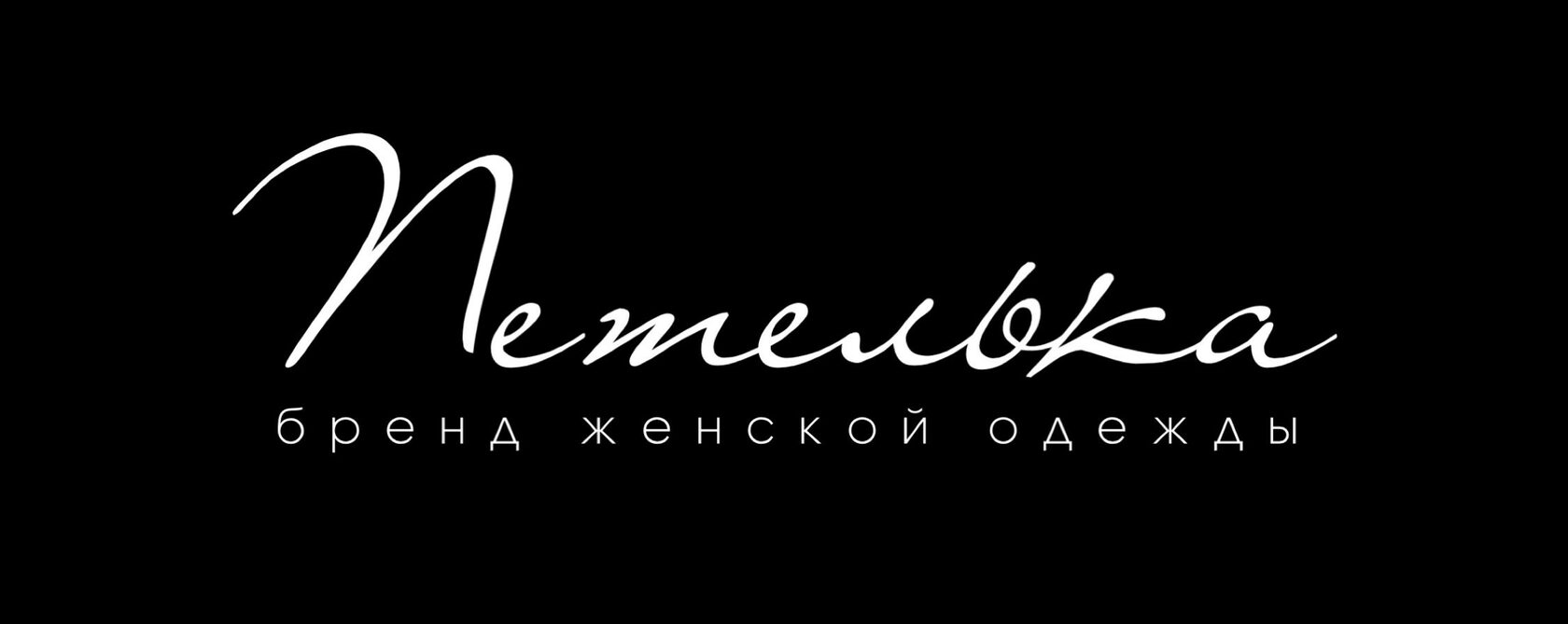Главная