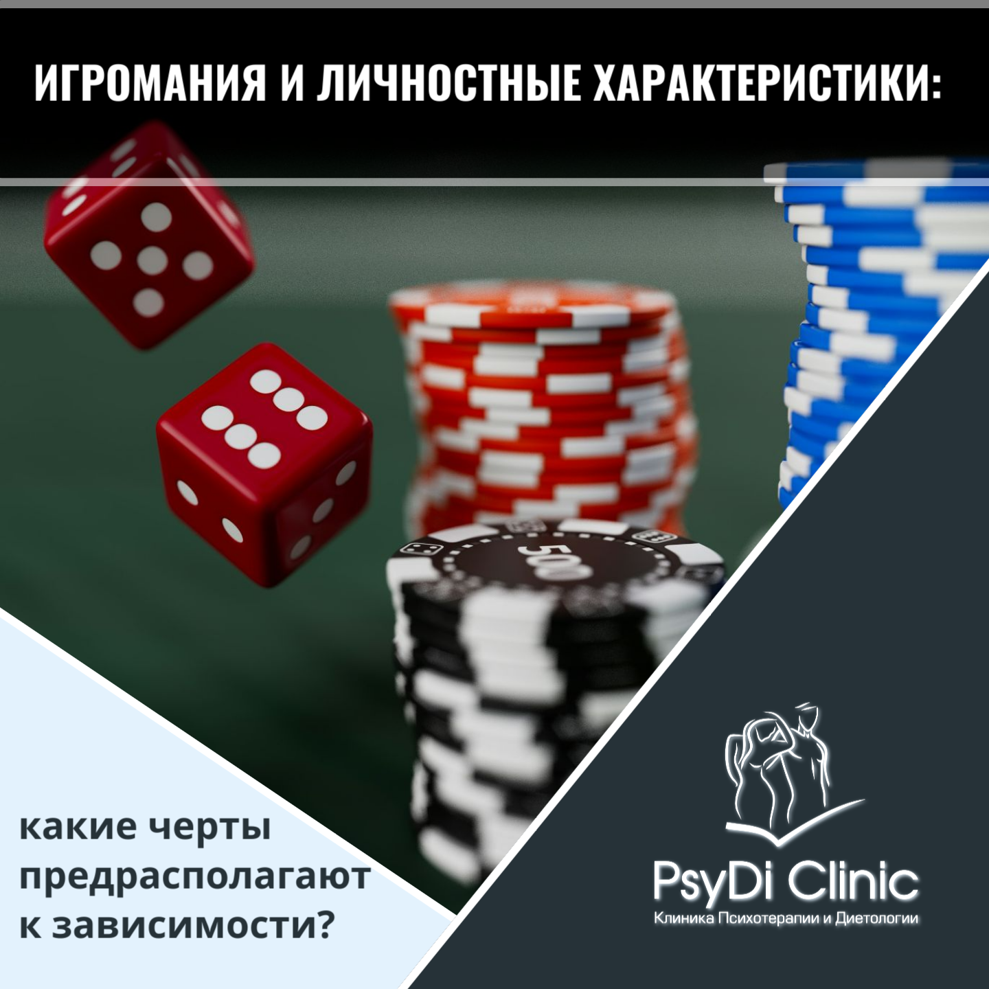 Игромания и личностные характеристики: какие черты предрасполагают к зависимости?