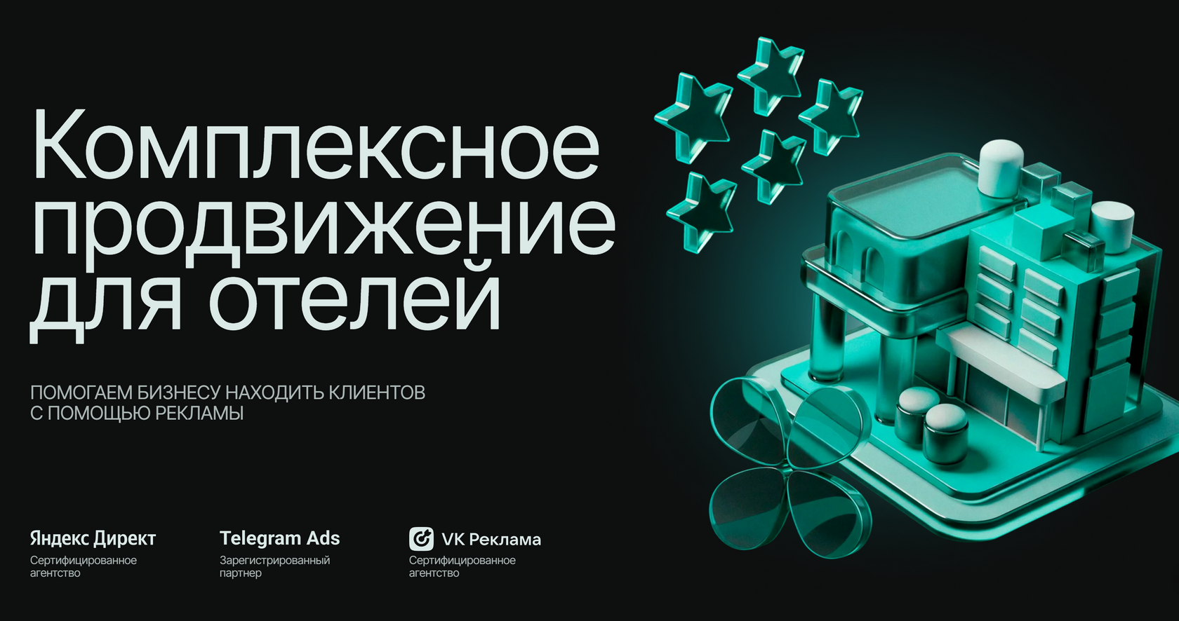 Flate. Агентство комплексного маркетинга