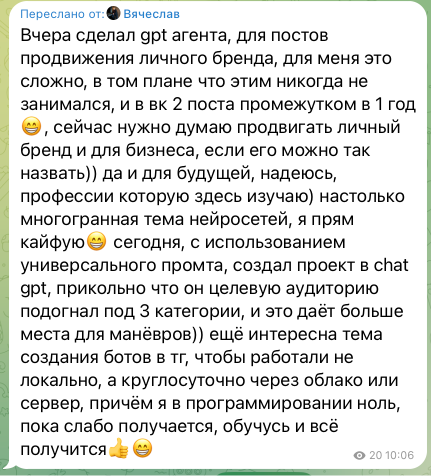 Отзыв участника 12