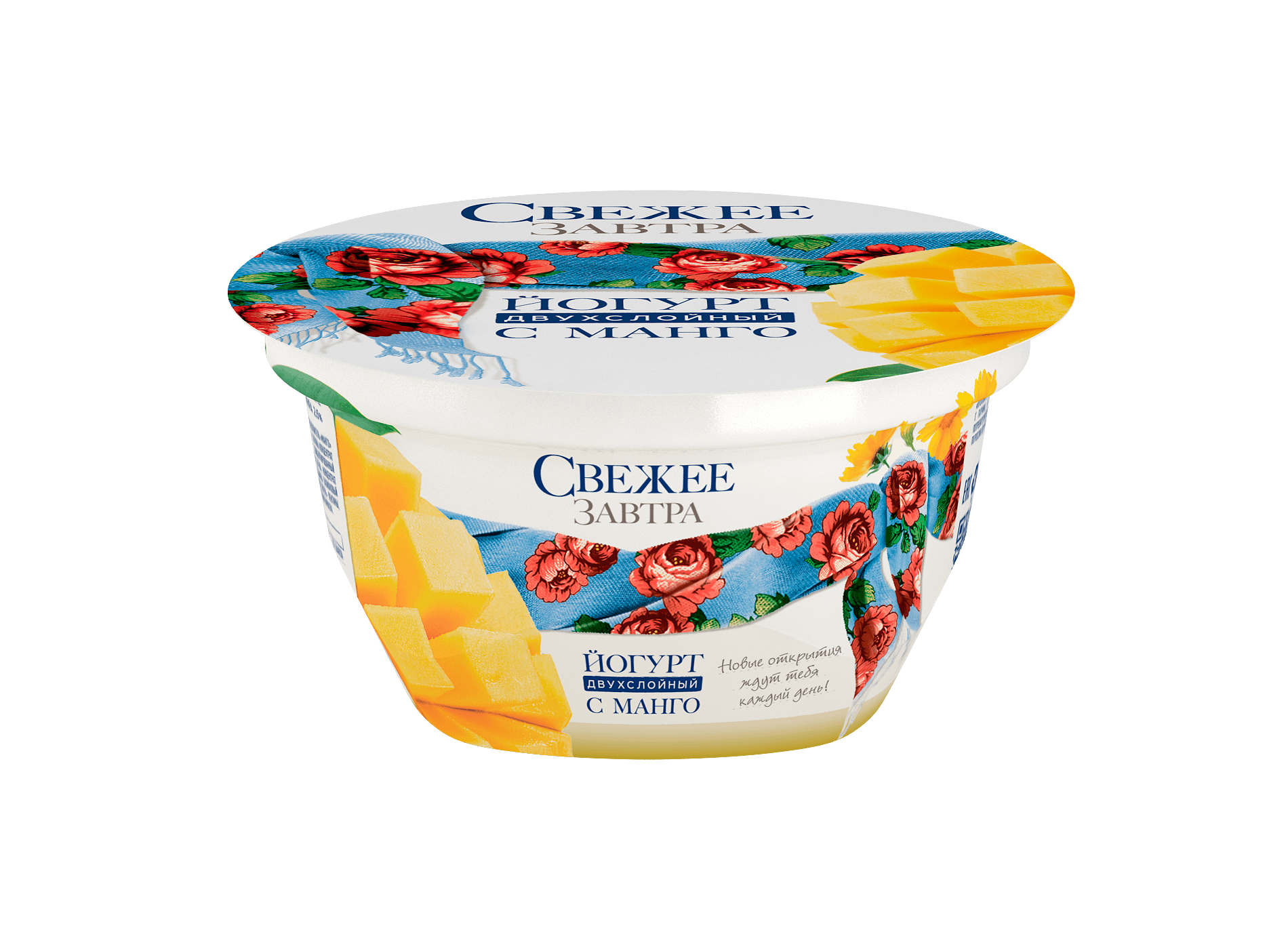 свежее завтра. йогурт свежее завтра клубника 1,9% 330гр*6. свежее завтра творожный йогурт. йогурт питьевой малина свежее завтра. йогурт свежее завтра.