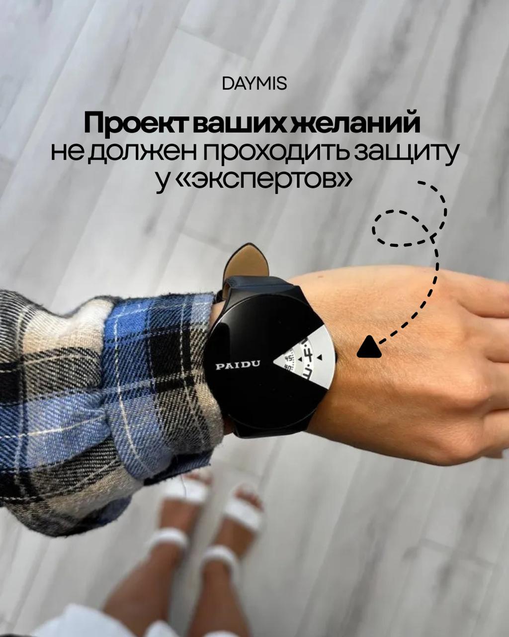 Женщина и часы