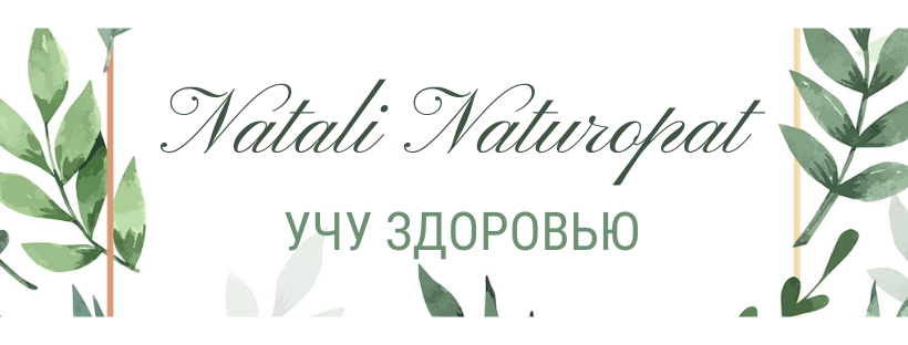 natalinaturopat.ru