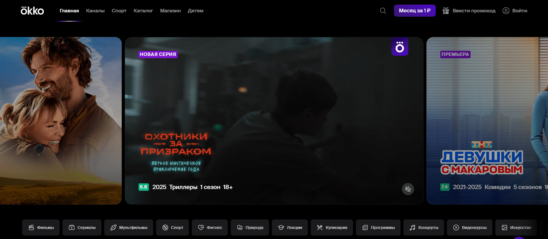 Проблемы Кинопоиск HD: выход на главную, отсутствие фильтрации и странный выбор блоков | Зе Flow