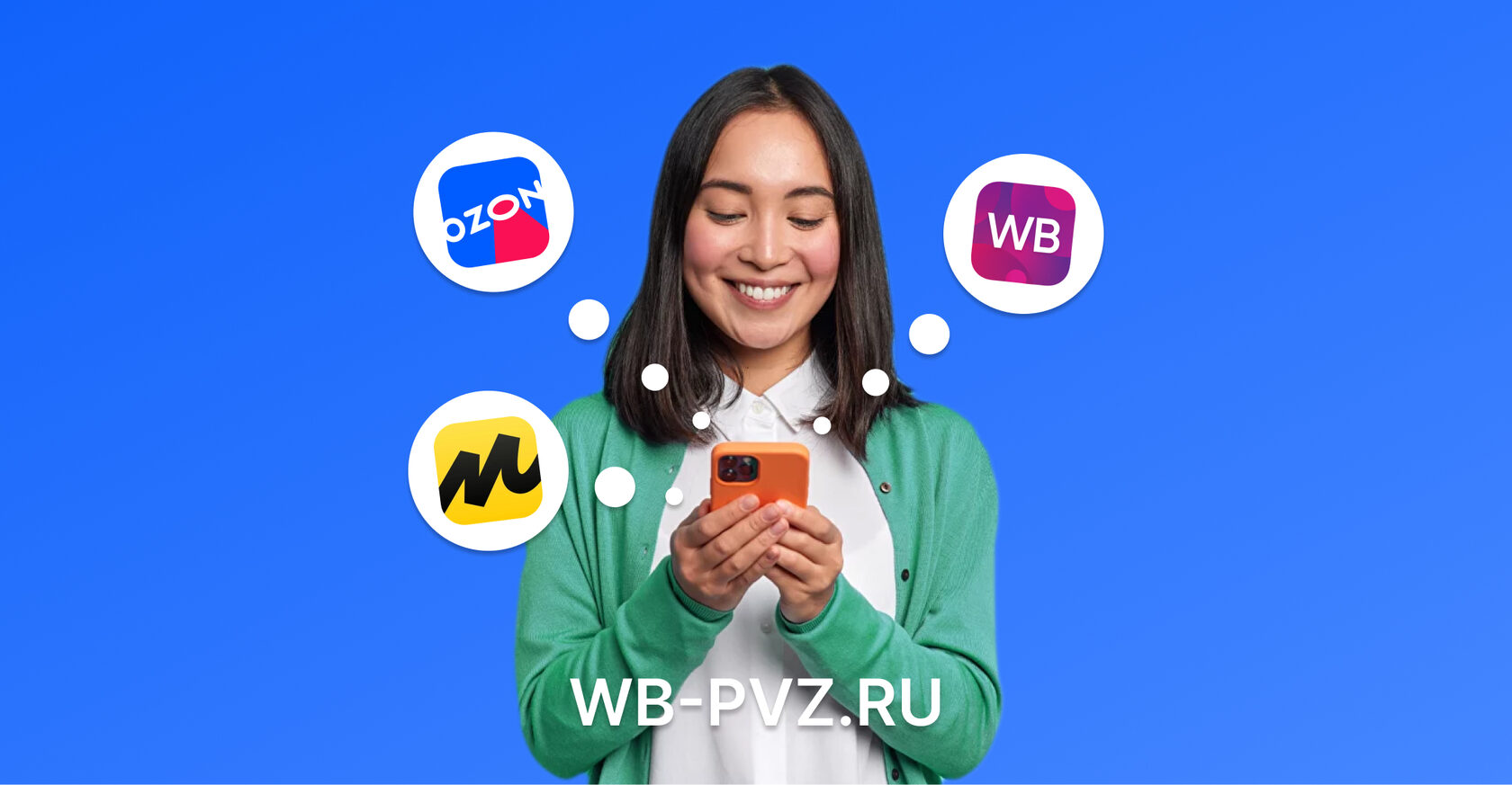 Быстрая доставка заказов Ozon Wildberries Яндекс Маркет в Мелитополь ...