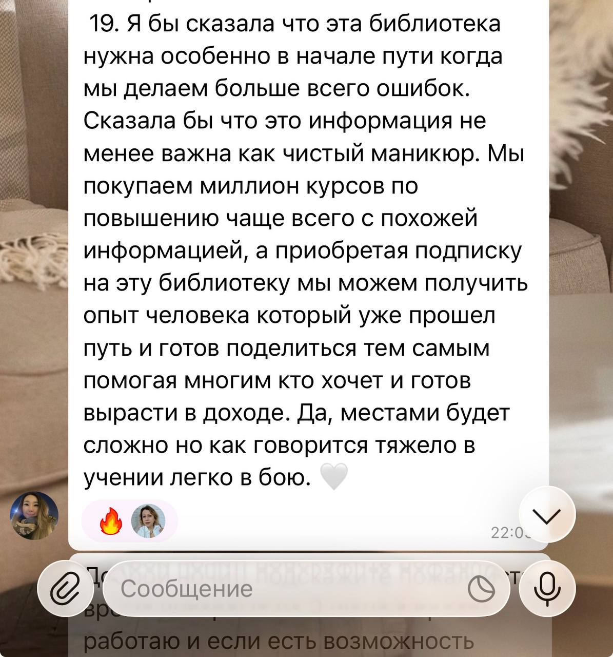 Отзыв о библиотеке как опыте человека, который уже прошёл путь
