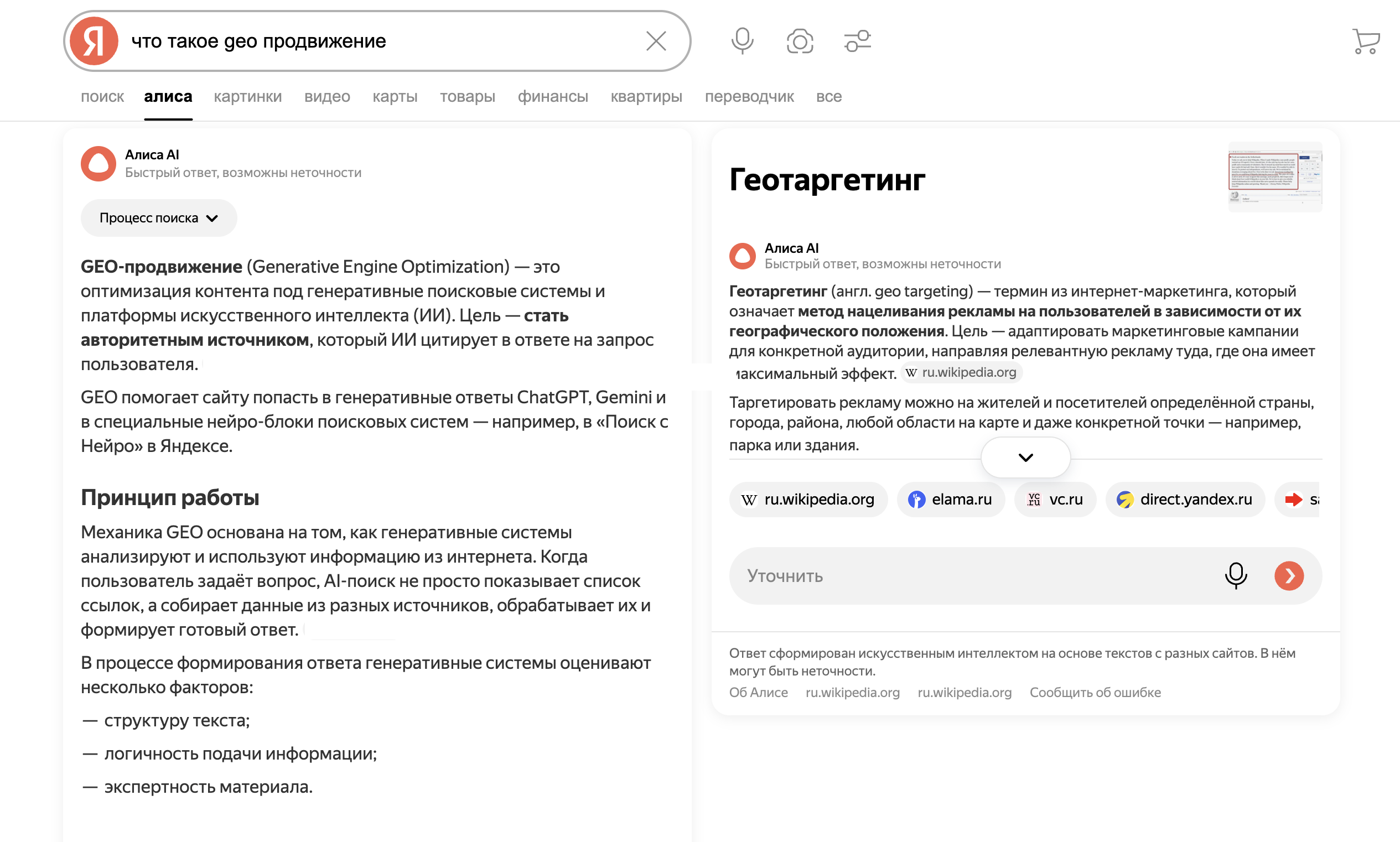 AEO и GEO: как адаптировать SEO‑стратегию под ИИ‑поиск без просадки трафика