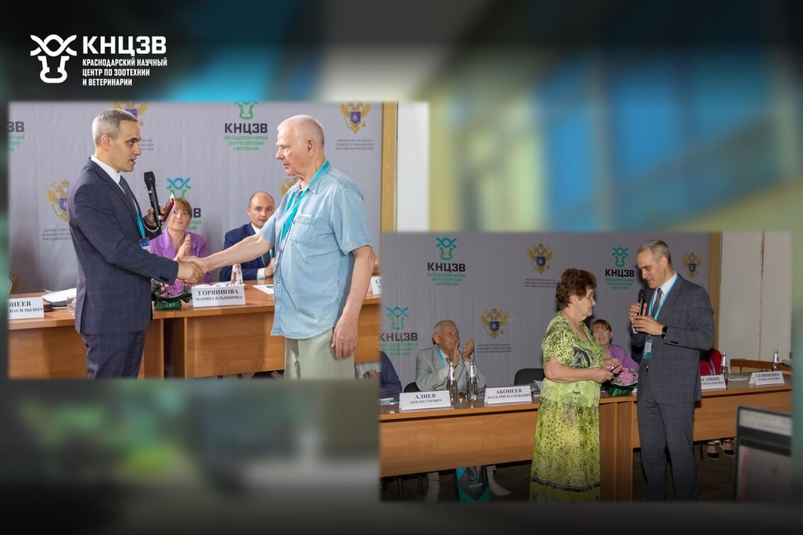 Краснодарский научный центр по зоотехнии и ветеринарии, ФГБНУ КНЦЗВ