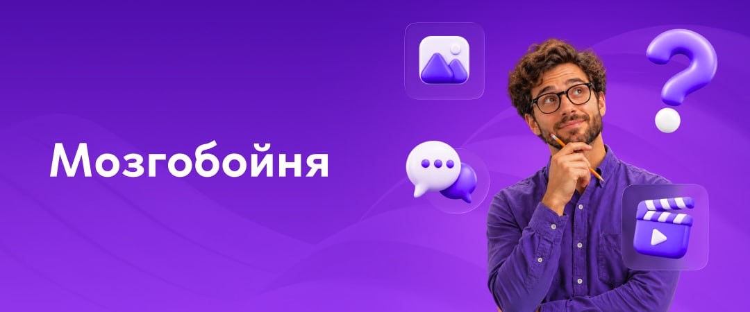 Мозгобойня Классика