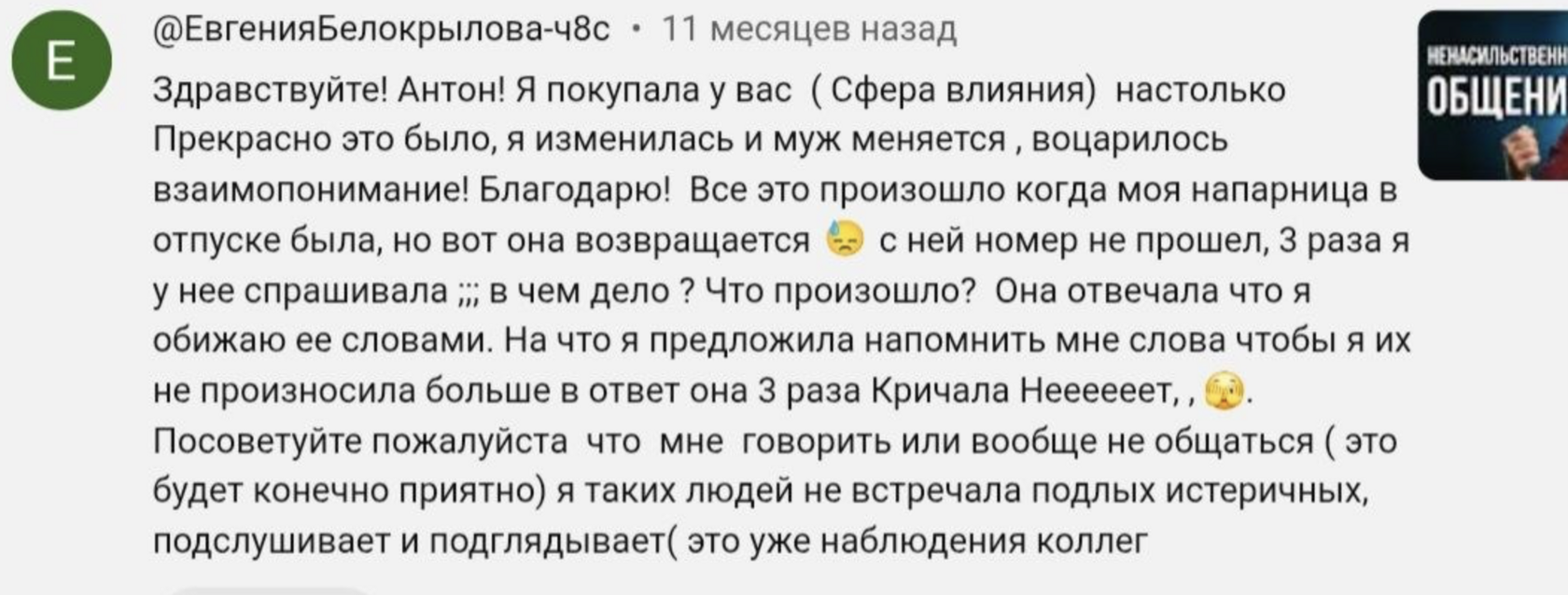 Отзыв — изменились отношения
