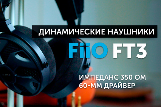 FiiO FT3