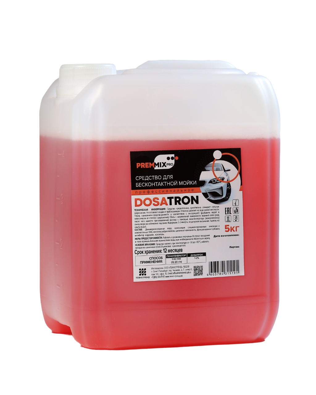 средство для бесконтактной мойки dosatron