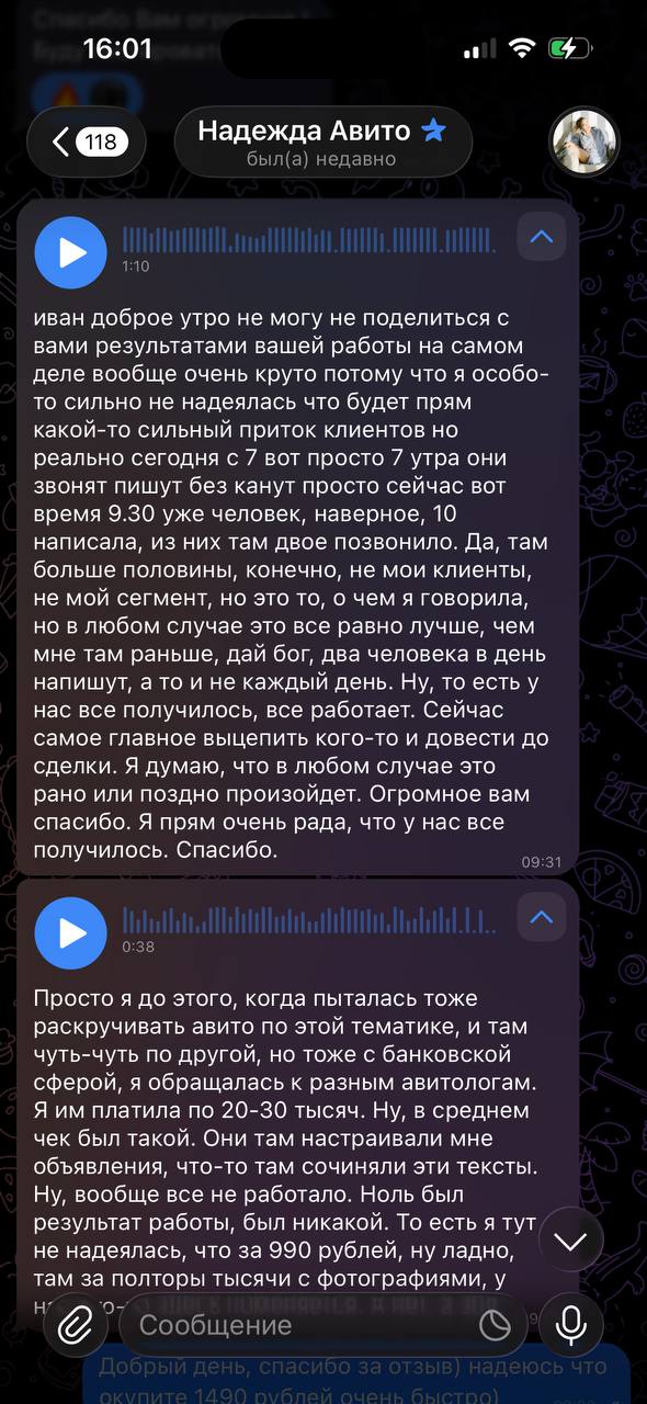 Отзыв клиента Рейд на Авито