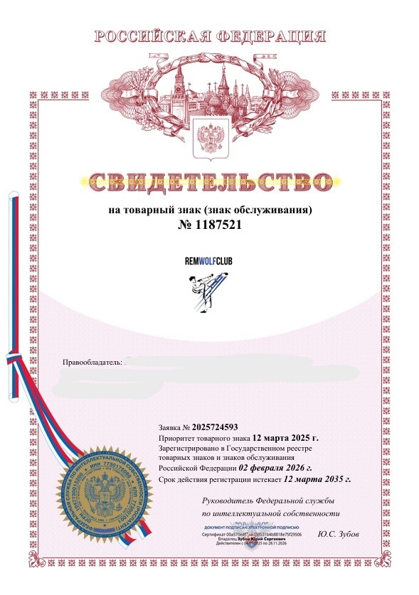 Свидетельство 30