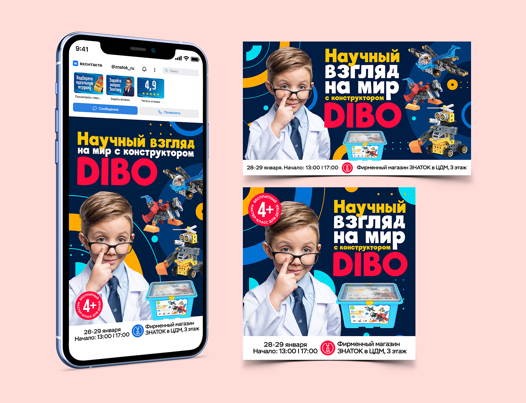 Баннеры для мастер-классов