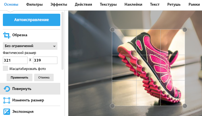 Аватан - бесплатный фоторедактор