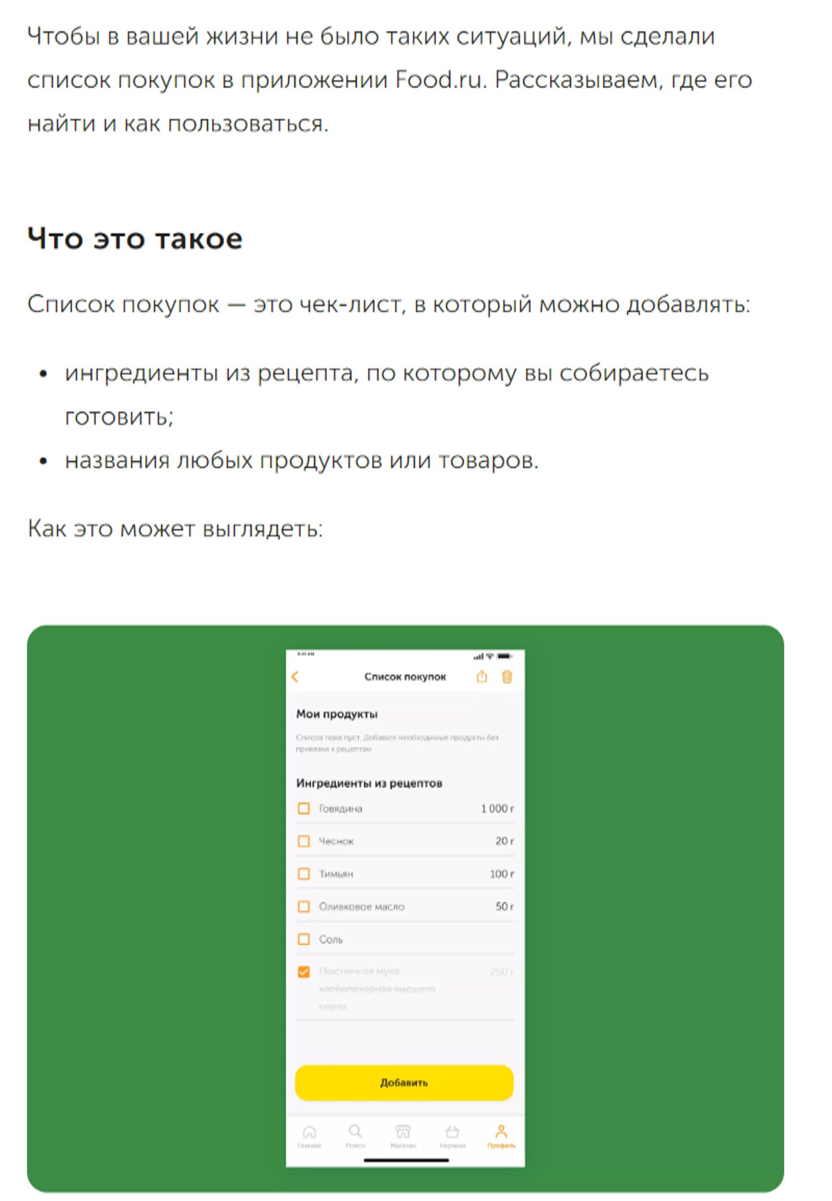 Скриншот
