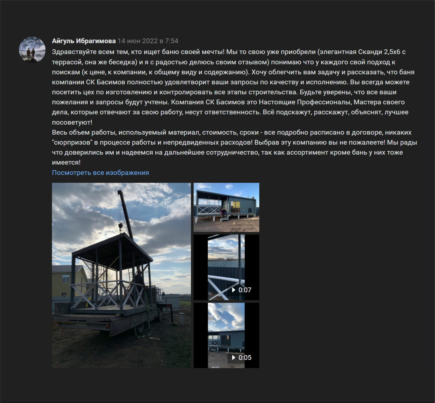 Полный каталог бань с описанием| Мобильные бани СК Басимов