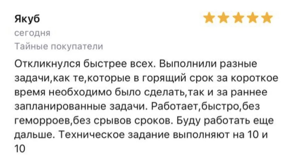 Якуб