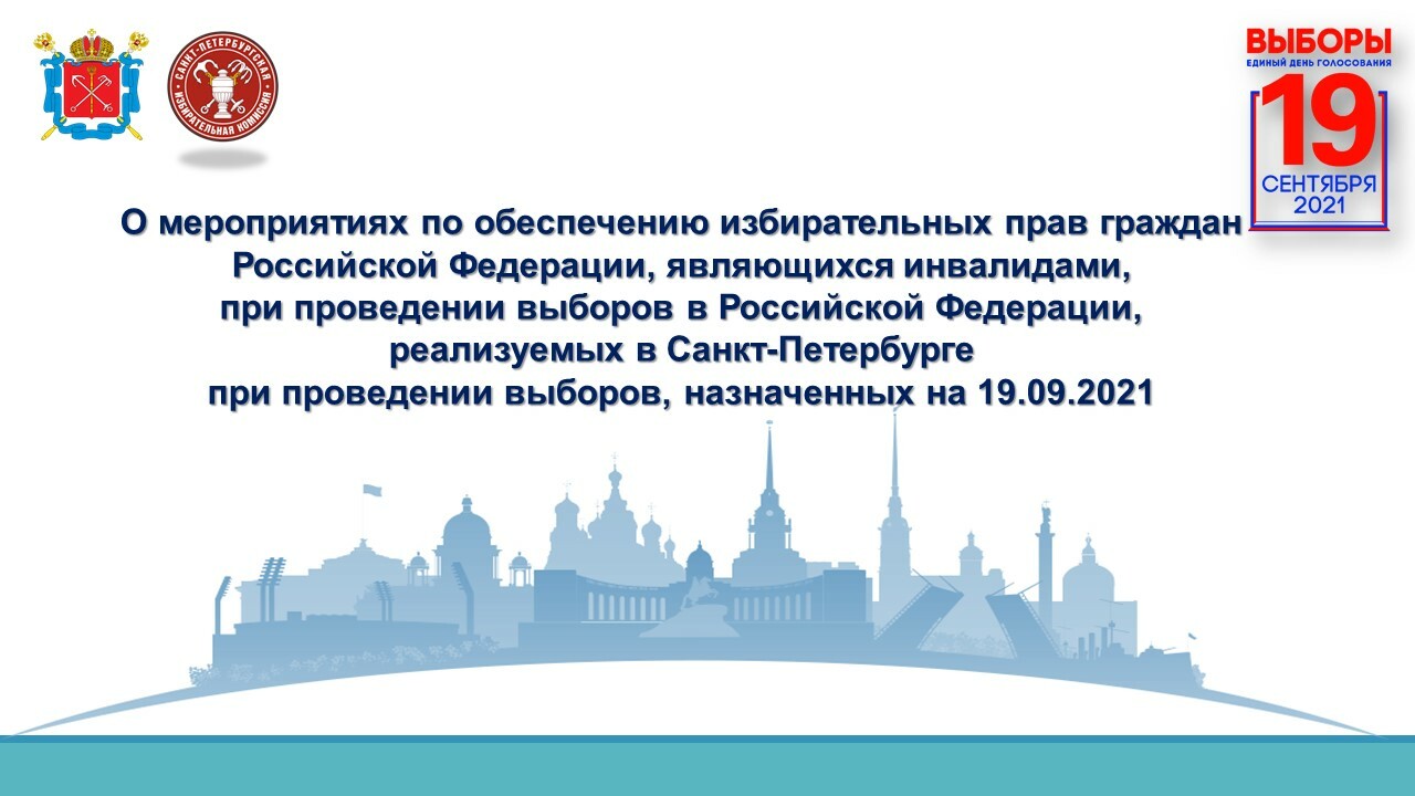 участие граждан в выборах. голосование на избирательном участке. люди голосуют на выборах. выборы избирательное право.