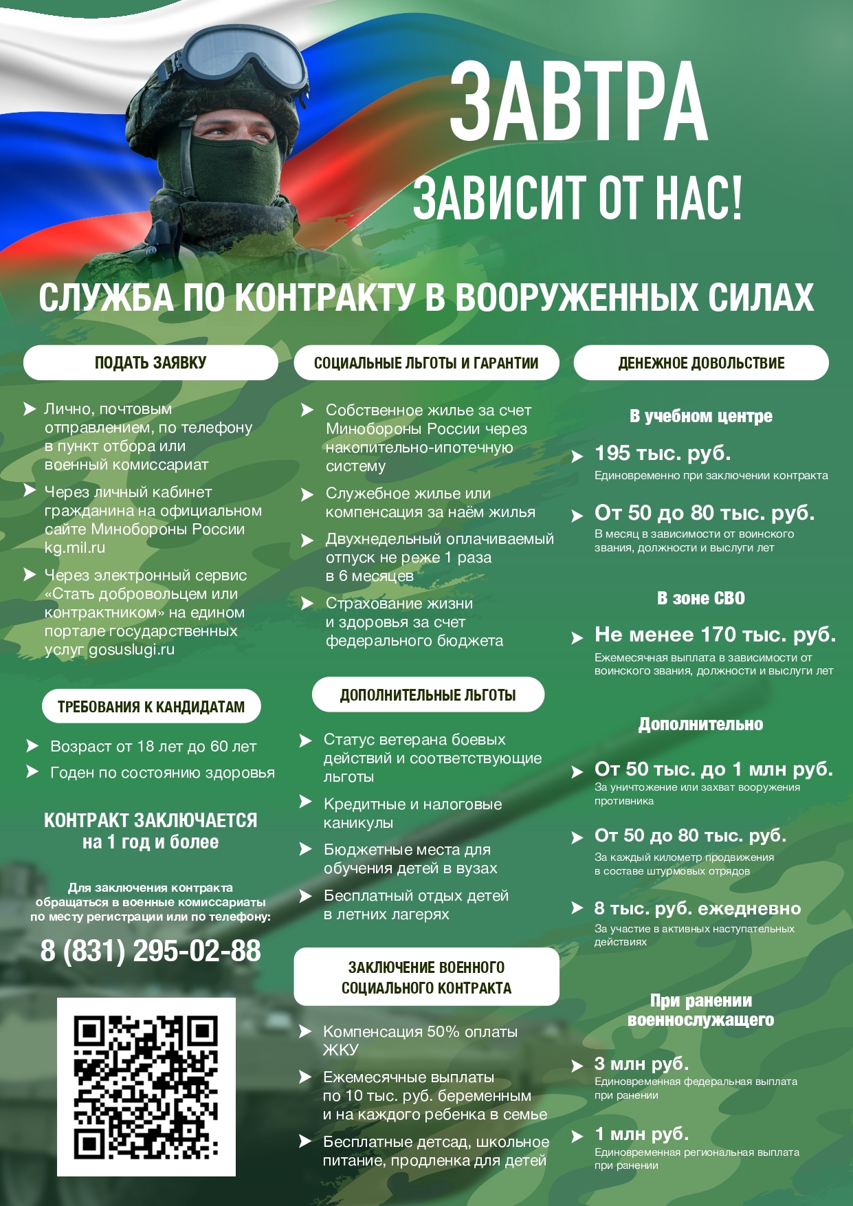 Стол справок поликлиника 17