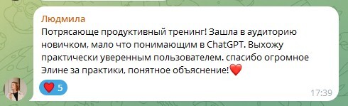 Отзыв 17