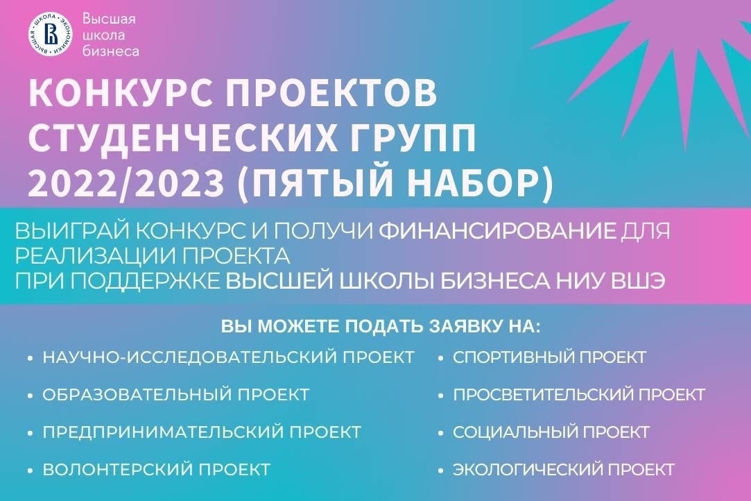 Вшэ конкурсные списки 2023