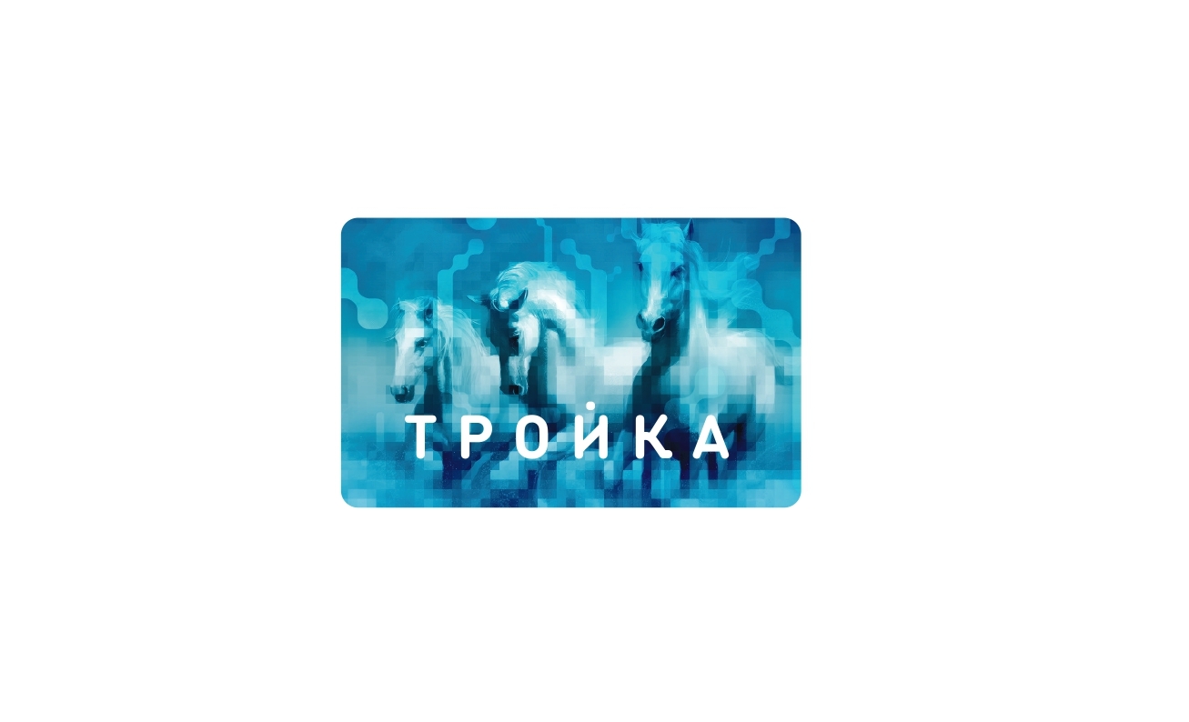 Карта тройка что это