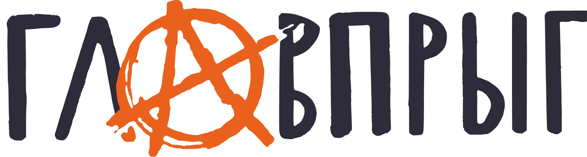 ПРЫЖКИ С ПАРАШЮТОМ