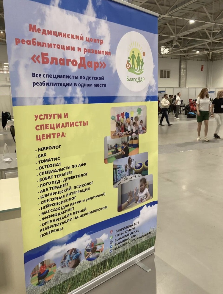 Центр благодар. Центр благодар