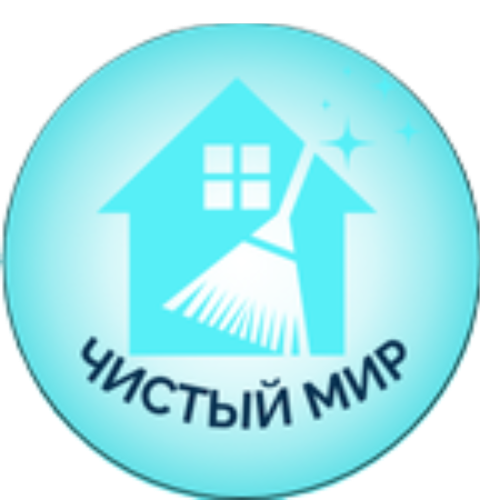 Чистый мир