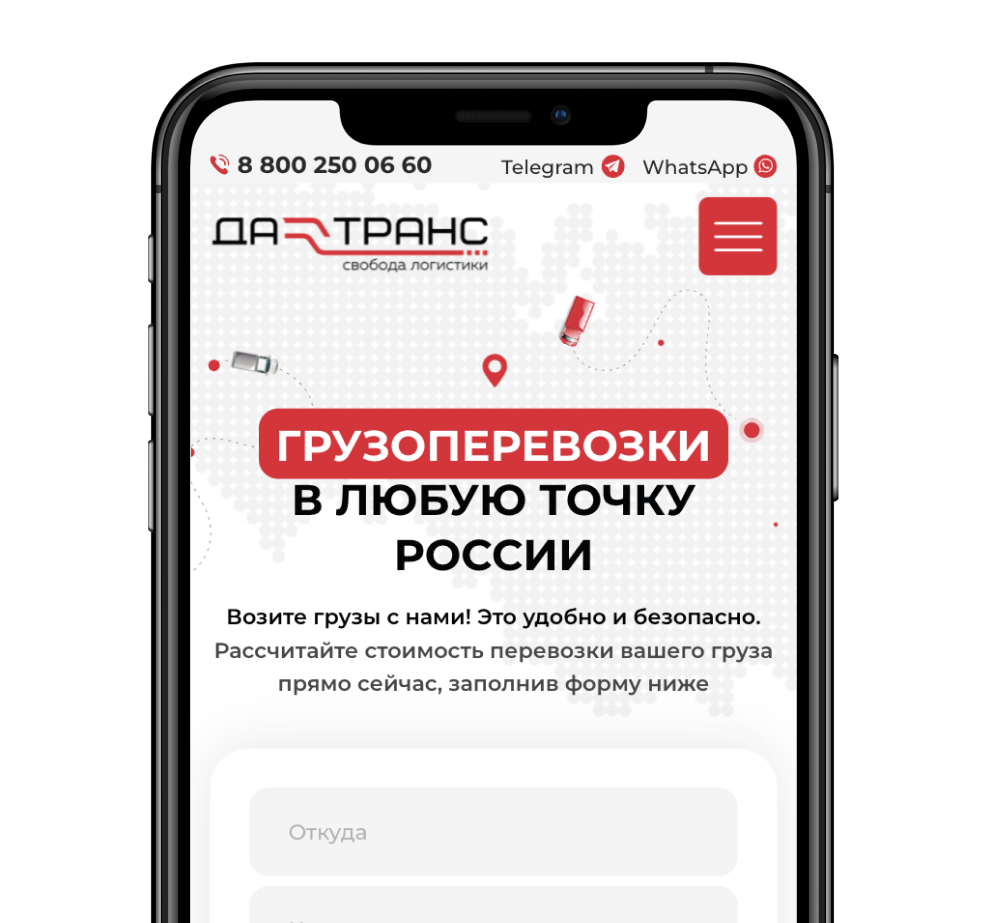 Транспортная компания «ДА-ТРАНС» – грузоперевозки по России и всему миру