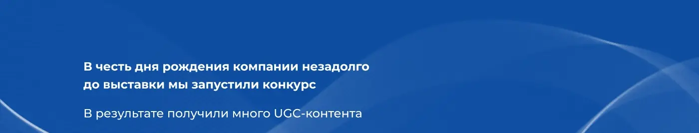 UGC-контент вконтакте