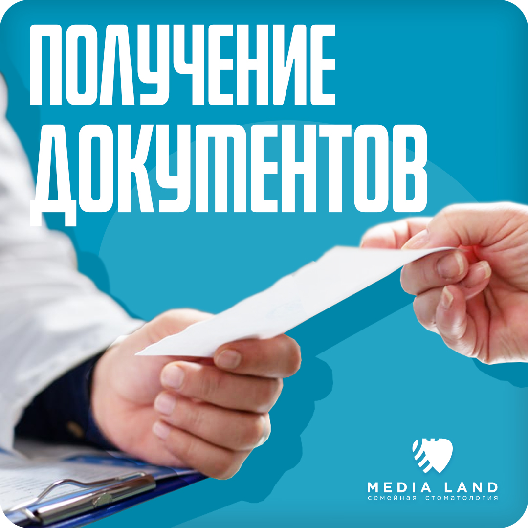 как получить выписку из медицинской карты