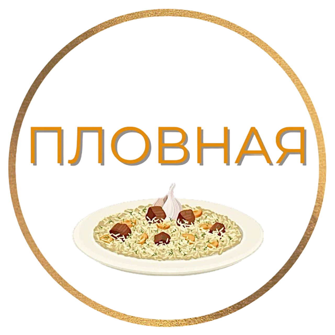 Пловная королев