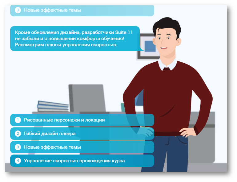 iSpring Suite, iSpring Max 11